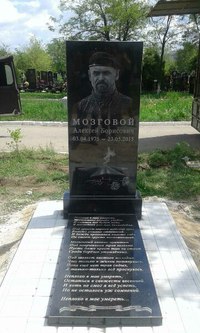 Юрий Горошко: Установлен памятник на могиле Легендарного Комбрига Бригады "Призрак" Алексея Борисовича Мозгового