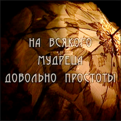 Вершинин: Широк человек