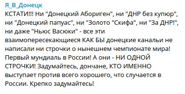 Донецкий: Футбол фсе