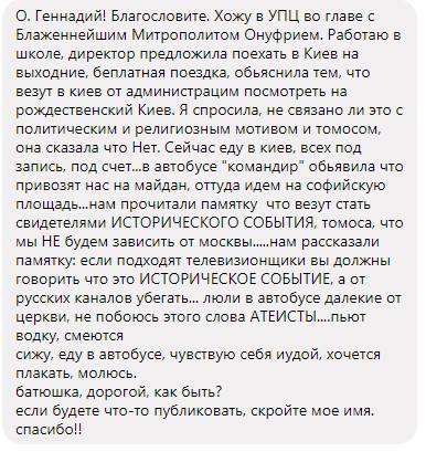 Алексей Иванов: Автофекалия, или полный УПАПЦ