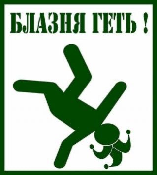 Пишет Борис Рожин: "Митинг против капитуляции" в Киеве