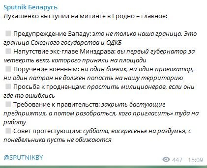 Пишет Борис Рожин: Коротко по Белоруссии. 22.08.2020
