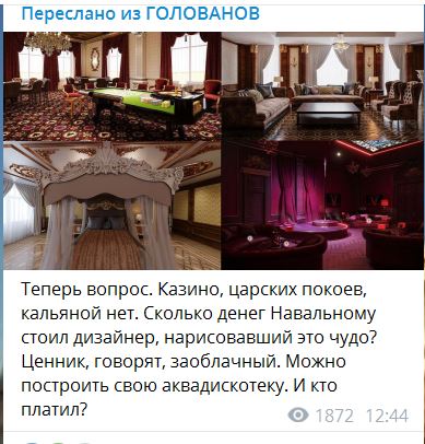 Пишет Алексей Иванов: Новые подробности о "дворце Путина"
