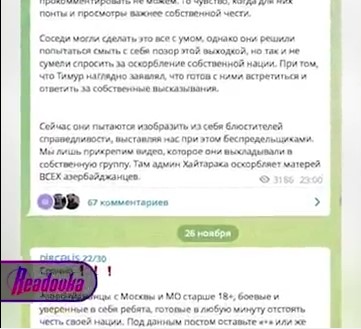 В Москве снова началась армяно-азербайджанская война