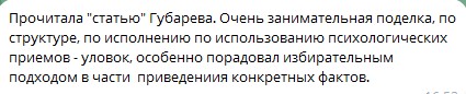 Редакция: Жалкий Губарев продолжает дальше закапывать сам себя