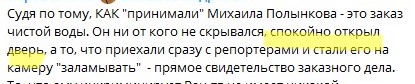 Боевой листок: По Михаилу Полынкову