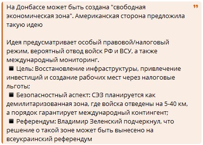 Роман "Донецкий": Подведем итоги