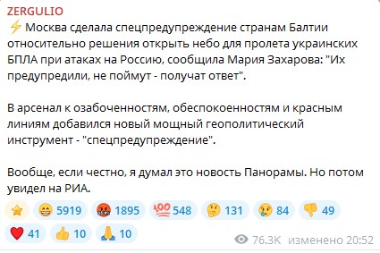 Сергей Колясников: "Спецпредупреждение" не сработало